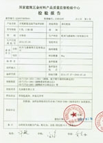 自流平地坪涂料檢驗(yàn)報(bào)告 自流平地坪涂料檢驗(yàn)報(bào)告